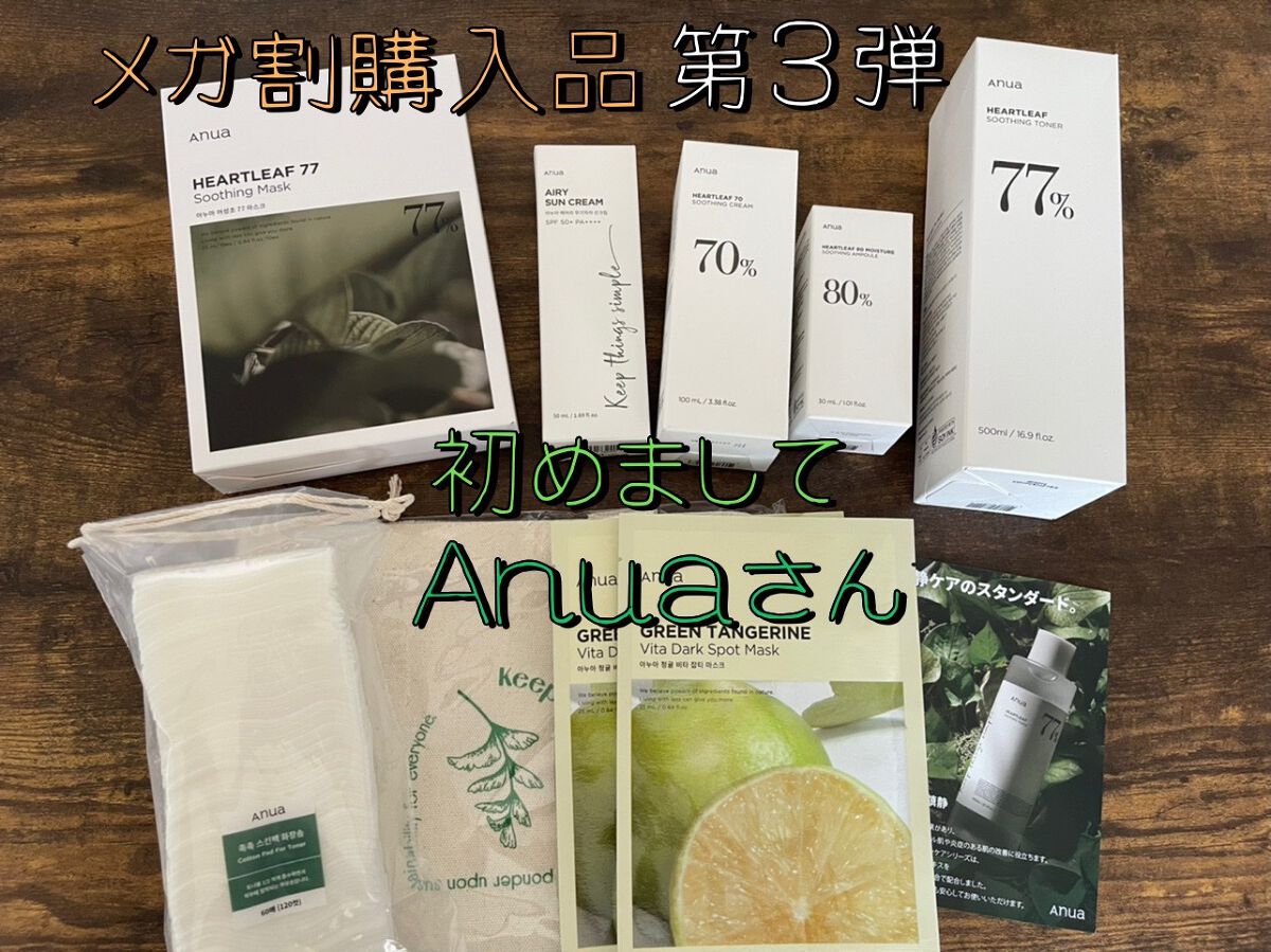 ドクダミ80%スージングアンプル/Anua/美容液を使ったクチコミ(2枚目)