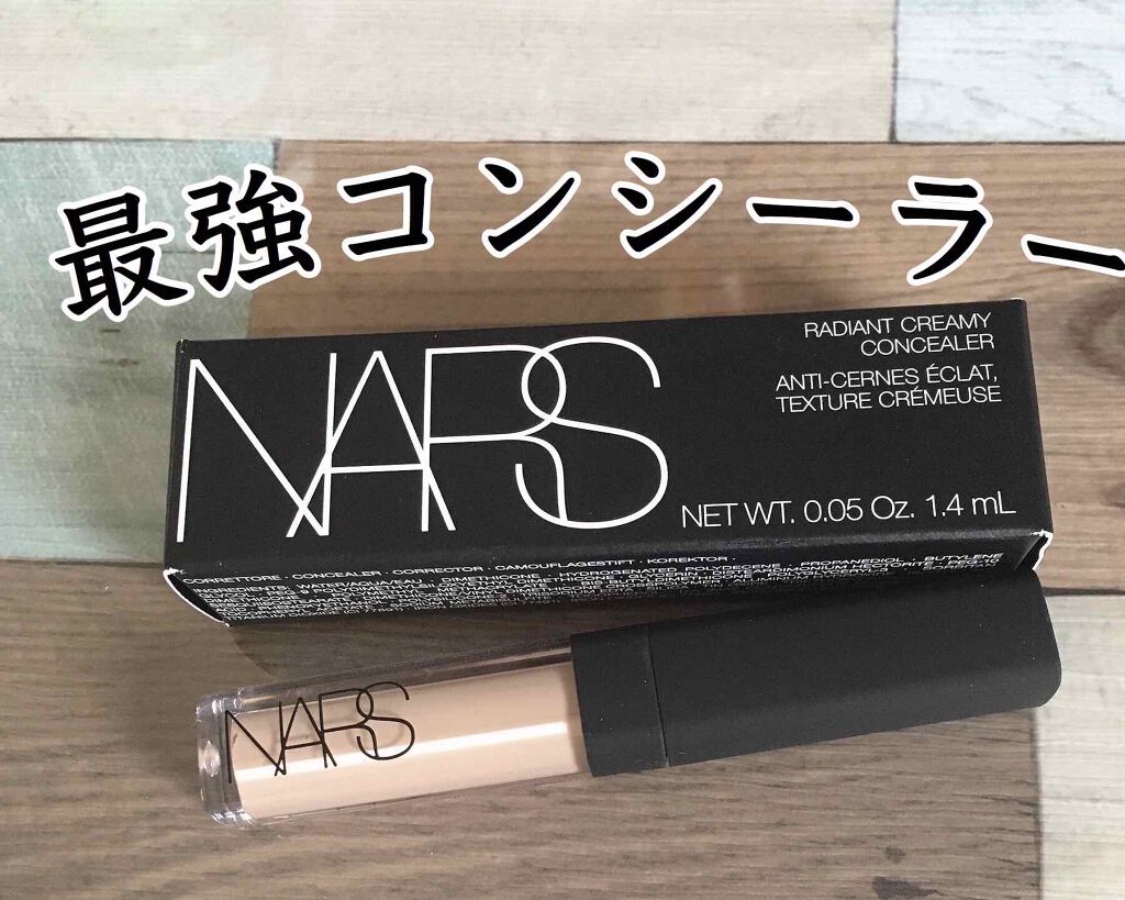 ラディアントクリーミーコンシーラー/NARS/リキッドコンシーラーを使ったクチコミ（1枚目）