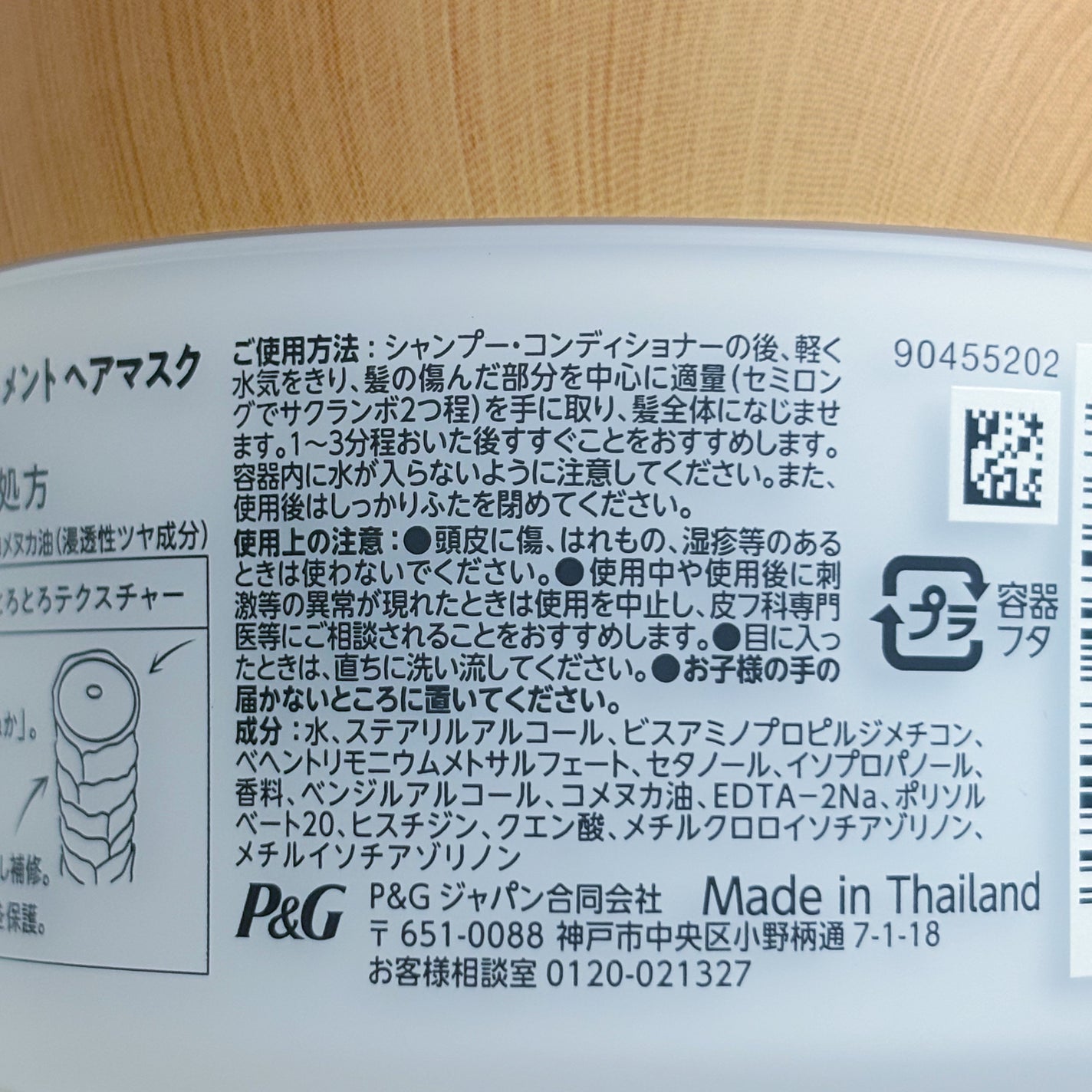 さらつや シャンプー/トリートメント/WANOMI/市販シャンプーを使ったクチコミ(10枚目)