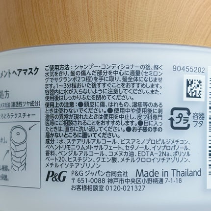 さらつや シャンプー/トリートメント/WANOMI/市販シャンプーを使ったクチコミ(10枚目)