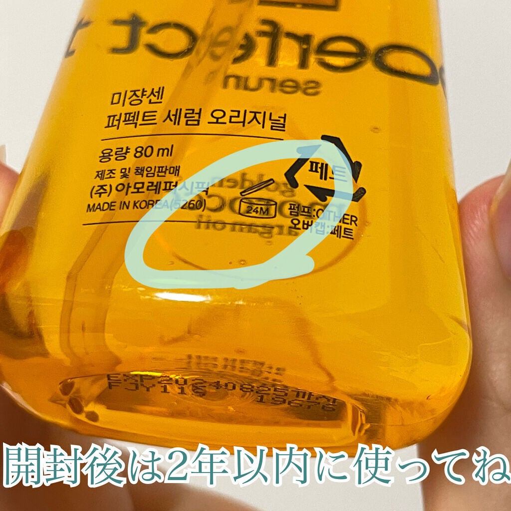 パーフェクト セラム オリジナル/miseenscene/ヘアオイルを使ったクチコミ(3枚目)