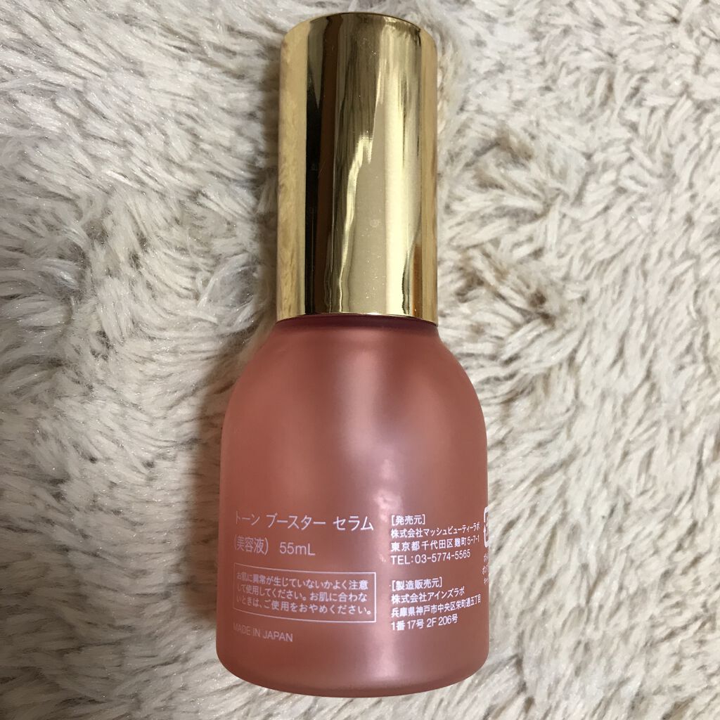 トーン ブースター セラム/to/one/ブースター・導入液を使ったクチコミ（2枚目）