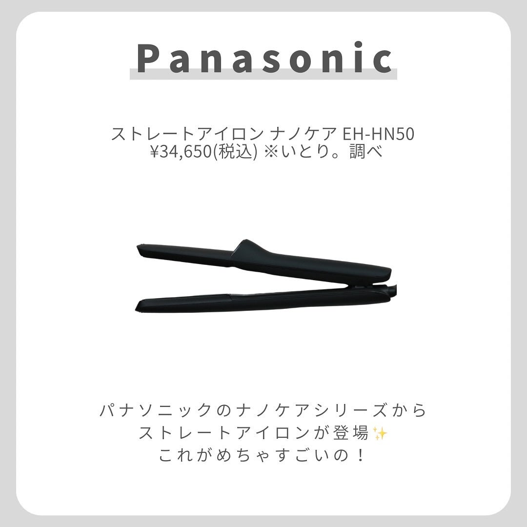 ストレートアイロン ナノケア EH-HN50/Panasonic/ストレートアイロンを使ったクチコミ(2枚目)