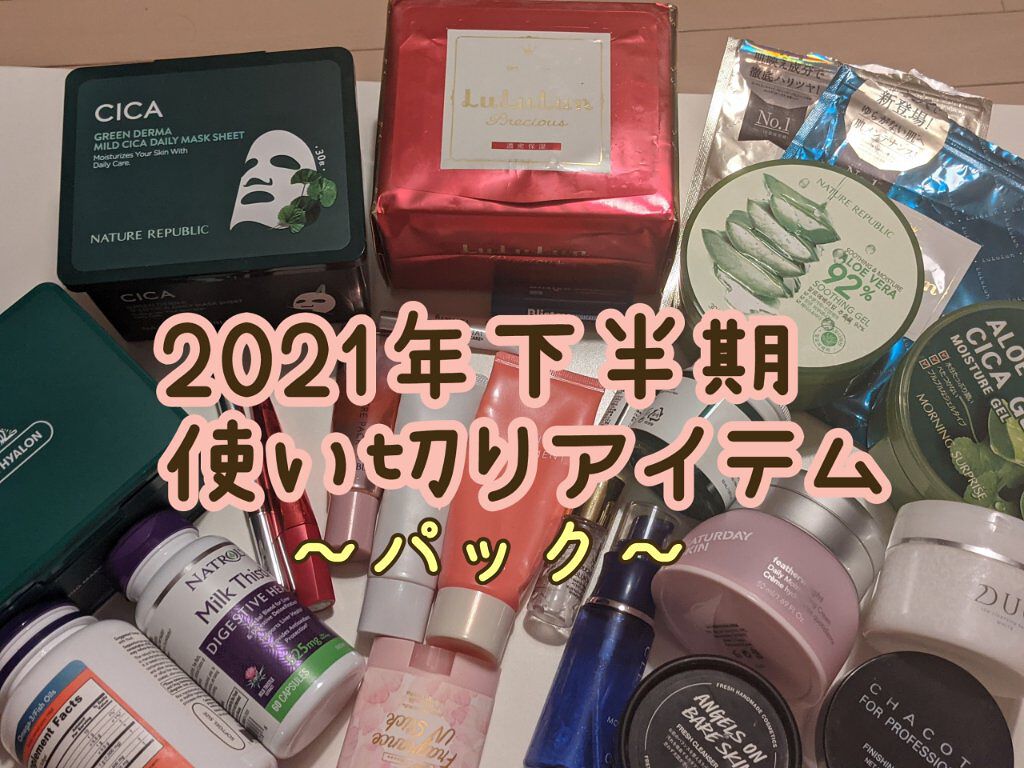 ルルルンプレシャス GREEN(バランス)【旧】/ルルルン/シートマスク・パックを使ったクチコミ（1枚目）