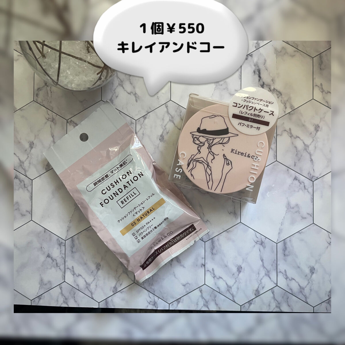 マット クッションファンデーション 02ナチュラル/Kirei&co./クッションファンデーションを使ったクチコミ（1枚目）