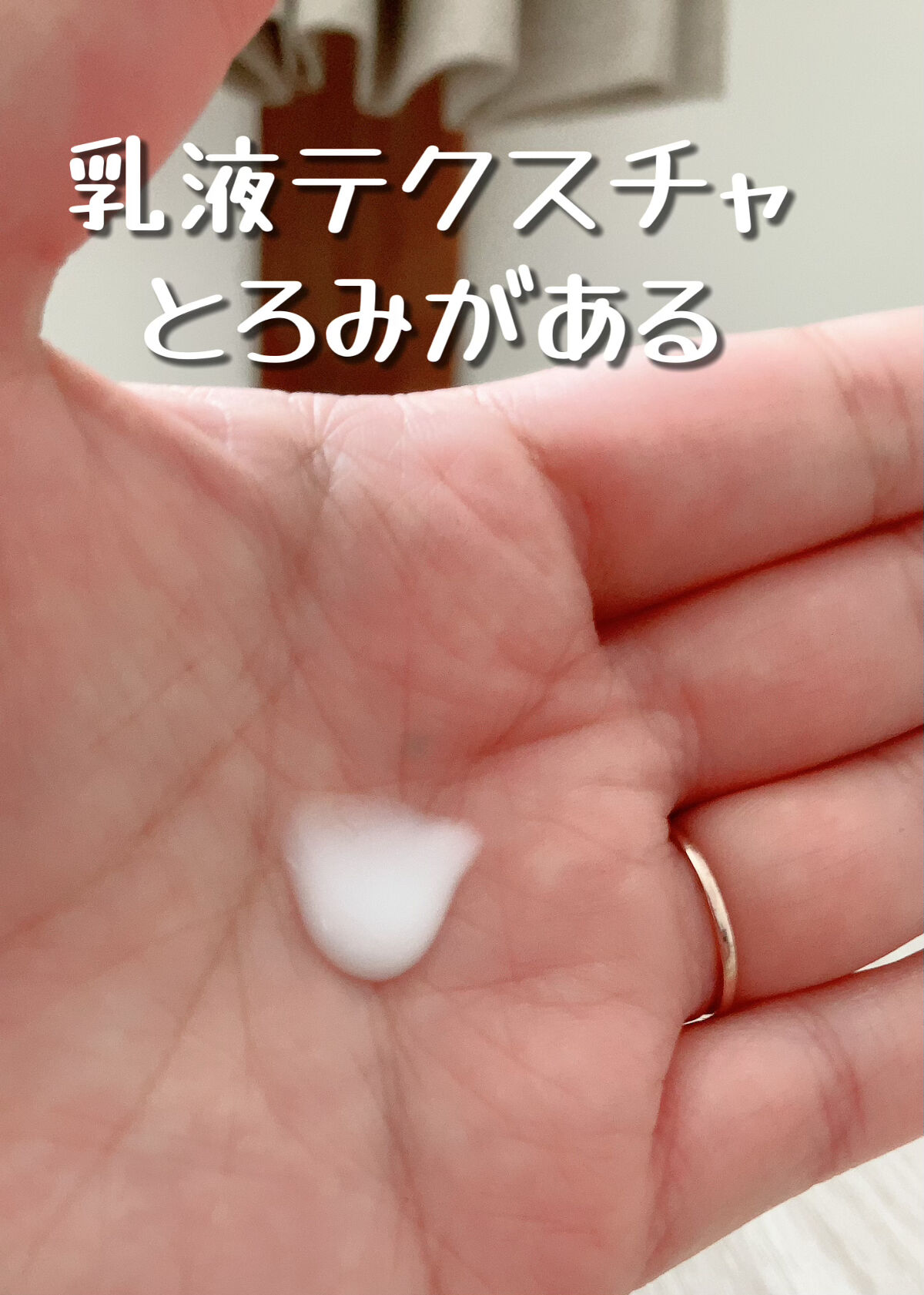 潤い濃密化粧水/ももぷり/化粧水を使ったクチコミ（3枚目）