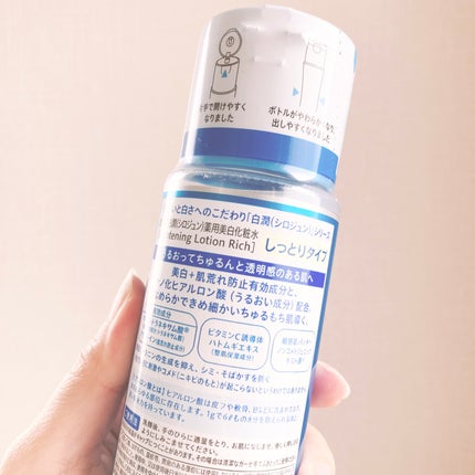 白潤薬用美白化粧水/肌ラボ/化粧水を使ったクチコミ(4枚目)