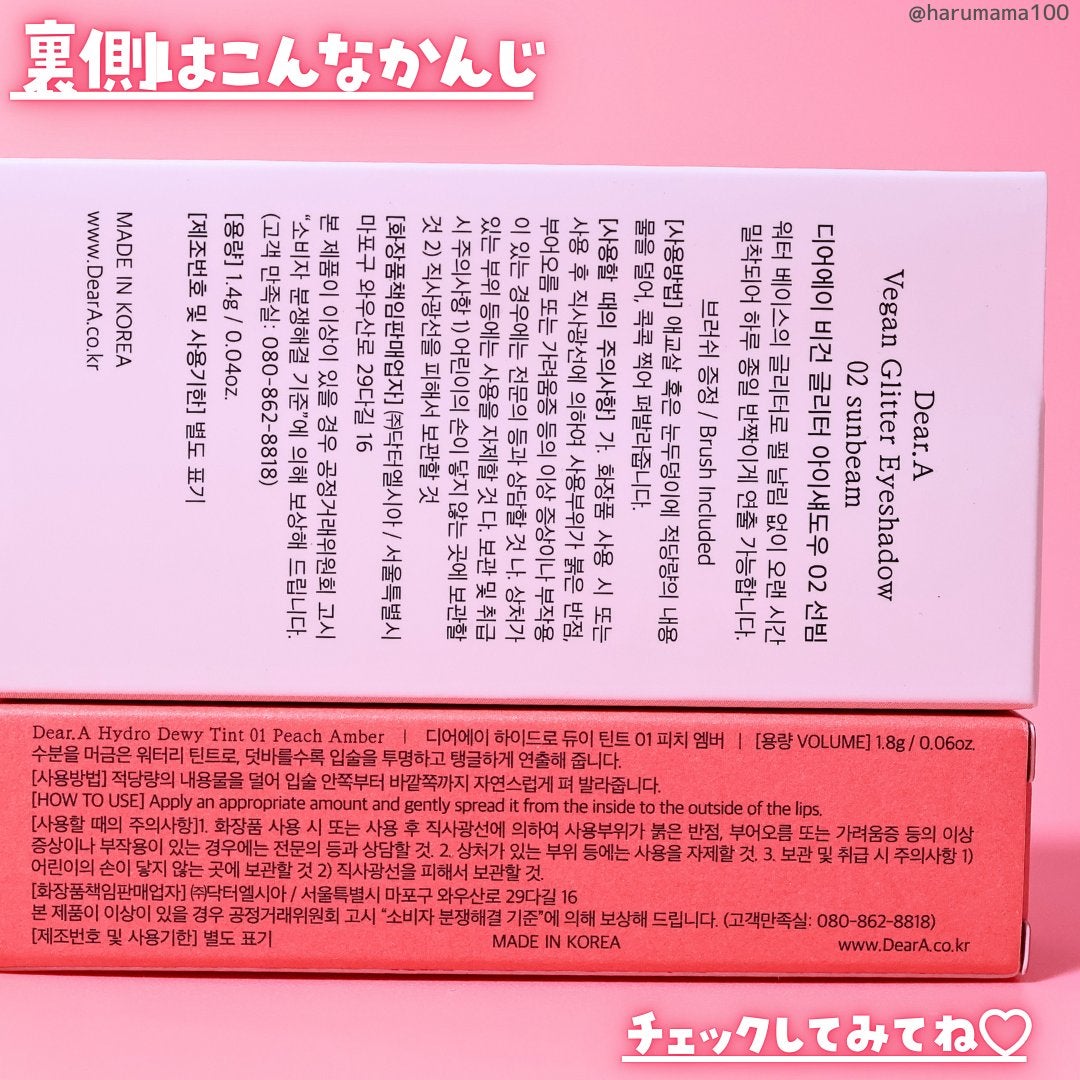 グリッターアイシャドウ/Dear.A/グリッターを使ったクチコミ(9枚目)