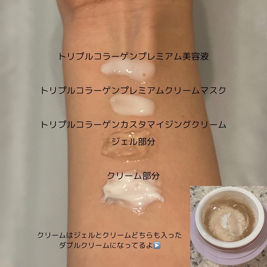 トリプルコラーゲンプレミアムクリームマスク/VARI:HOPE/フェイスクリームを使ったクチコミ（3枚目）