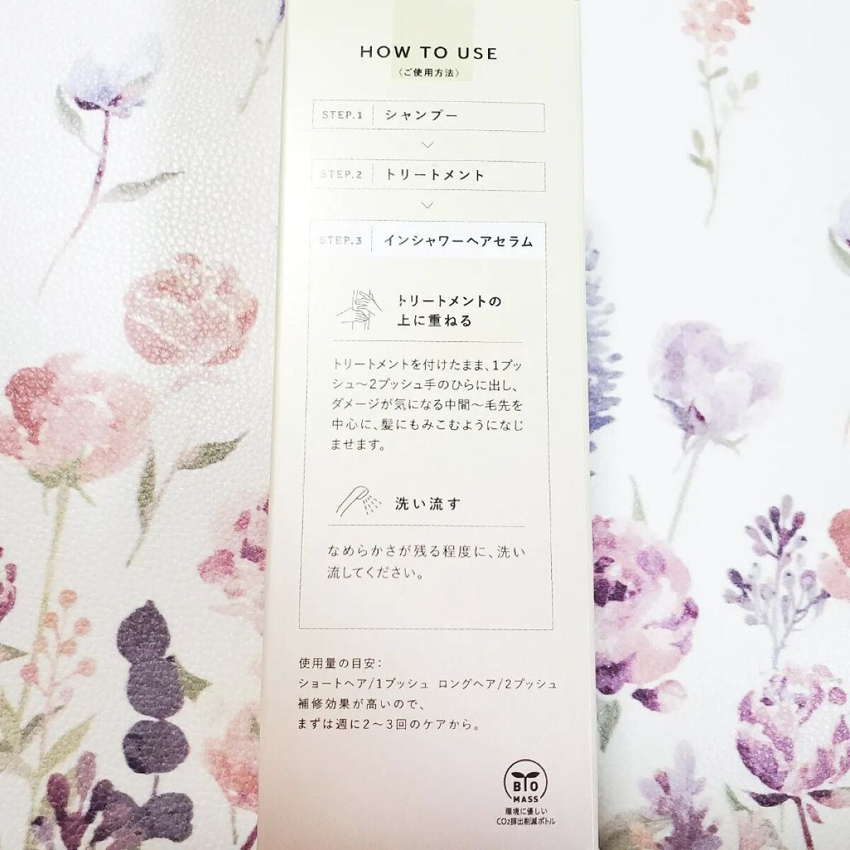 ルース ボタニカルインシャワー ヘアセラム/BOTANIST/洗い流すヘアトリートメントを使ったクチコミ(3枚目)