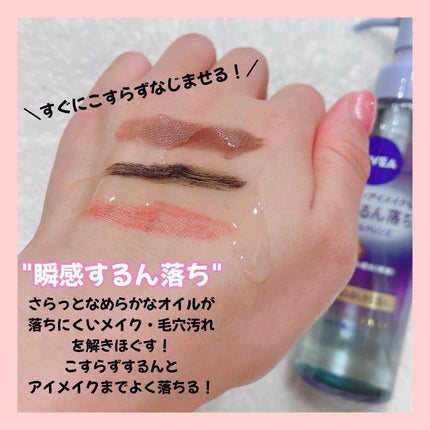 ニベア クレンジングオイル ビューティースキン/ニベア/オイルクレンジングを使ったクチコミ(3枚目)