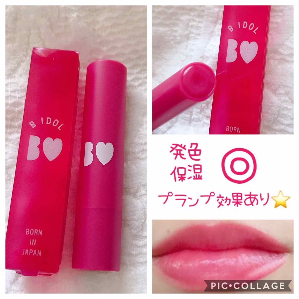 つやぷるリップR/b idol/口紅を使ったクチコミ(1枚目)