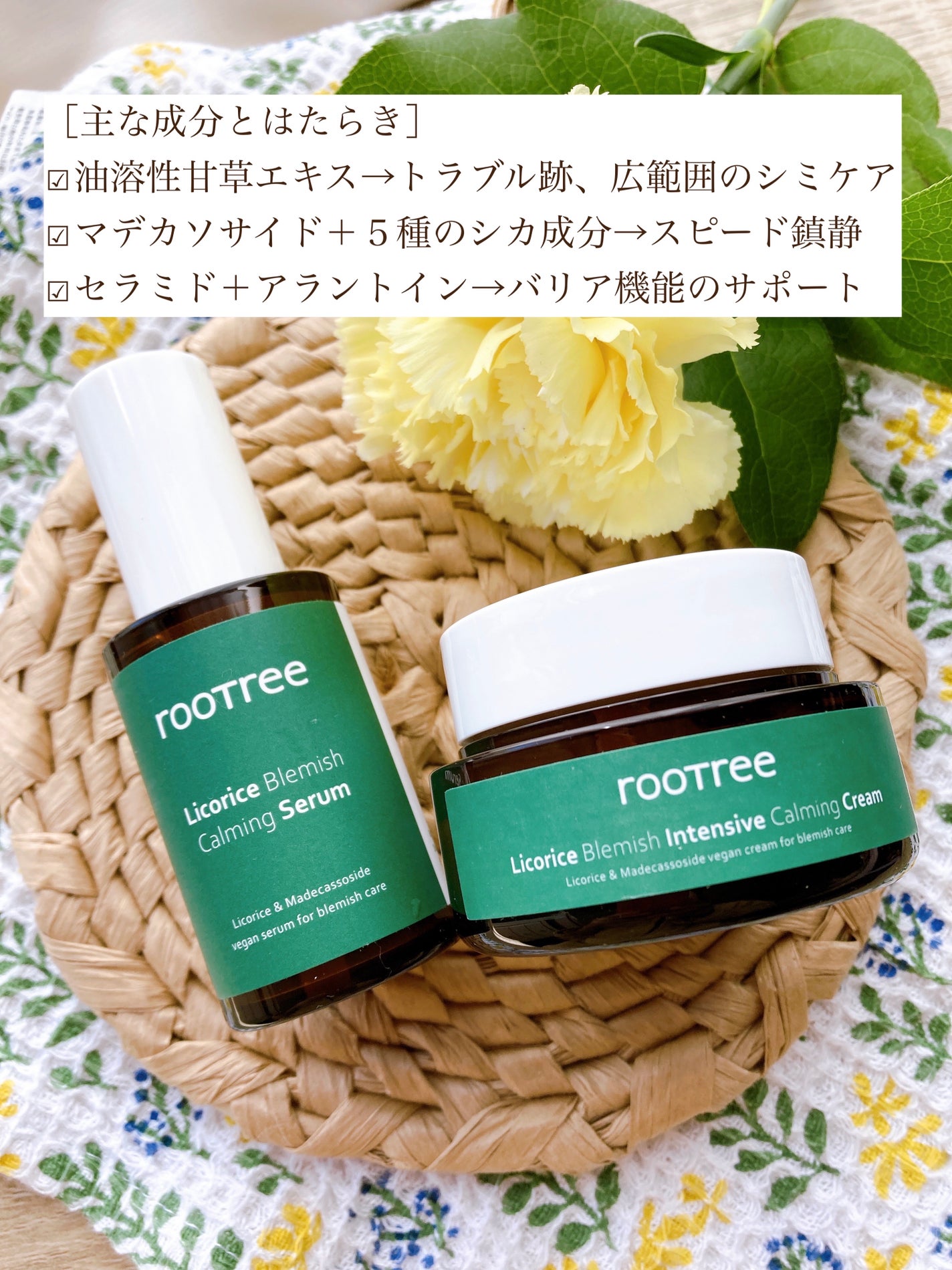 リコリス ブレミッシュ カーミングセラム/rooTree/美容液を使ったクチコミ(3枚目)