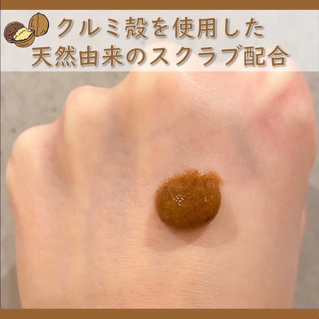 ナード ボディスクラブ/NARD/ボディスクラブを使ったクチコミ(3枚目)