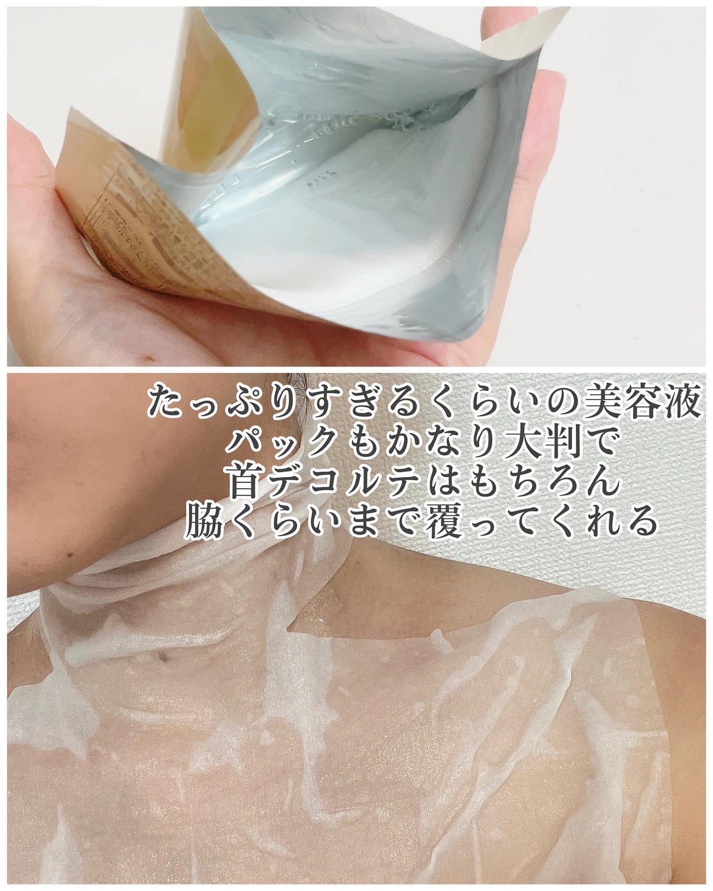 ネックシートマスク/ハーリス/ネック・デコルテケアを使ったクチコミ(4枚目)