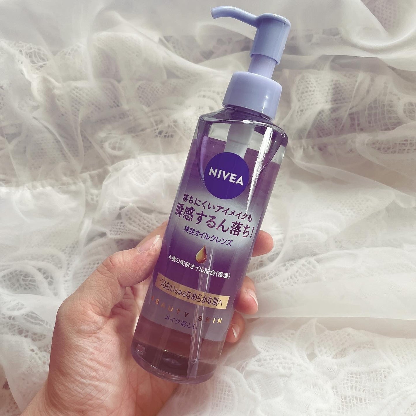 ニベア クレンジングオイル ビューティースキン/ニベア/オイルクレンジングを使ったクチコミ(1枚目)