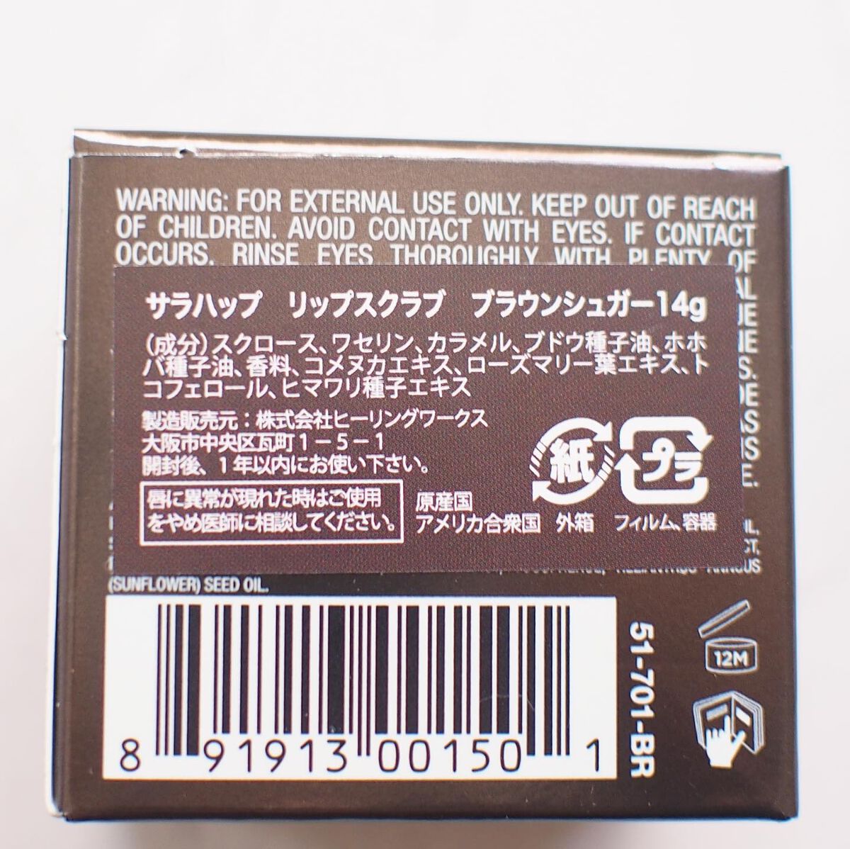 リップスクラブ/sara happ(サラハップ)/リップスクラブを使ったクチコミ(4枚目)