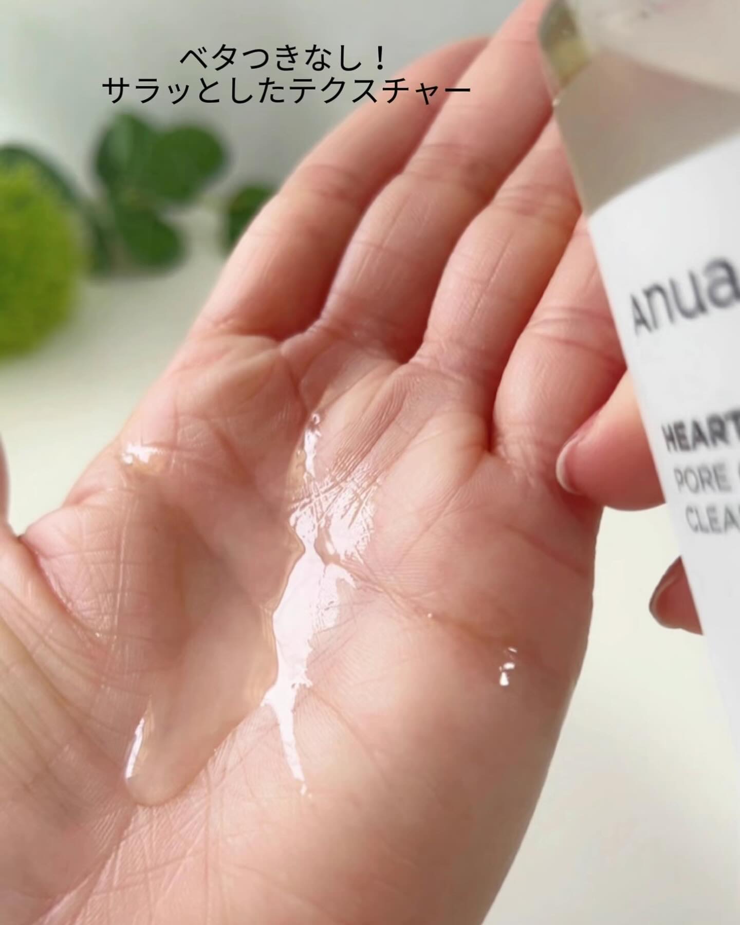 ドクダミ ポアコントロールクレンジングオイル/Anua/オイルクレンジングを使ったクチコミ（3枚目）