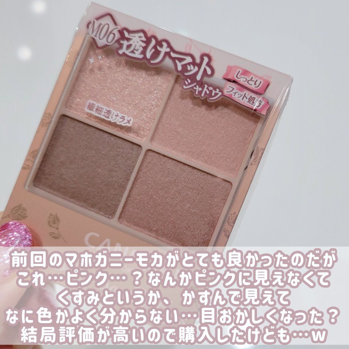 シルキースフレアイズ（マットタイプ）/キャンメイク/アイシャドウパレットを使ったクチコミ（2枚目）