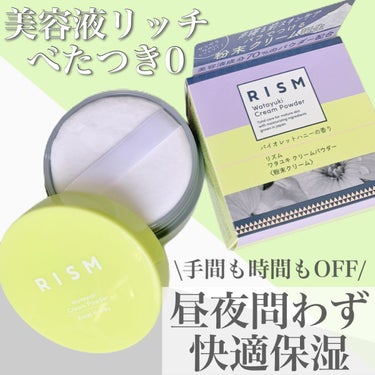 RISM ワタユキ クリームパウダーのクチコミ「\ 毎日がんばるあなたに寄り添うスキンケア /
⁡
保湿クリーム、なのに
さらさらなパウダー？.....」（1枚目）