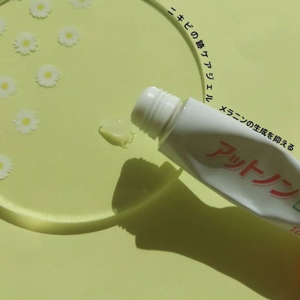 ニキビあとケアジェル/アットノン/その他スキンケアを使ったクチコミ(4枚目)