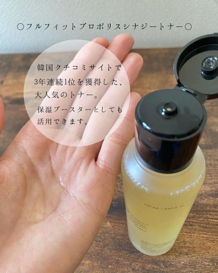 フルフィットプロポリスシナジートナー/COSRX/化粧水を使ったクチコミ(3枚目)