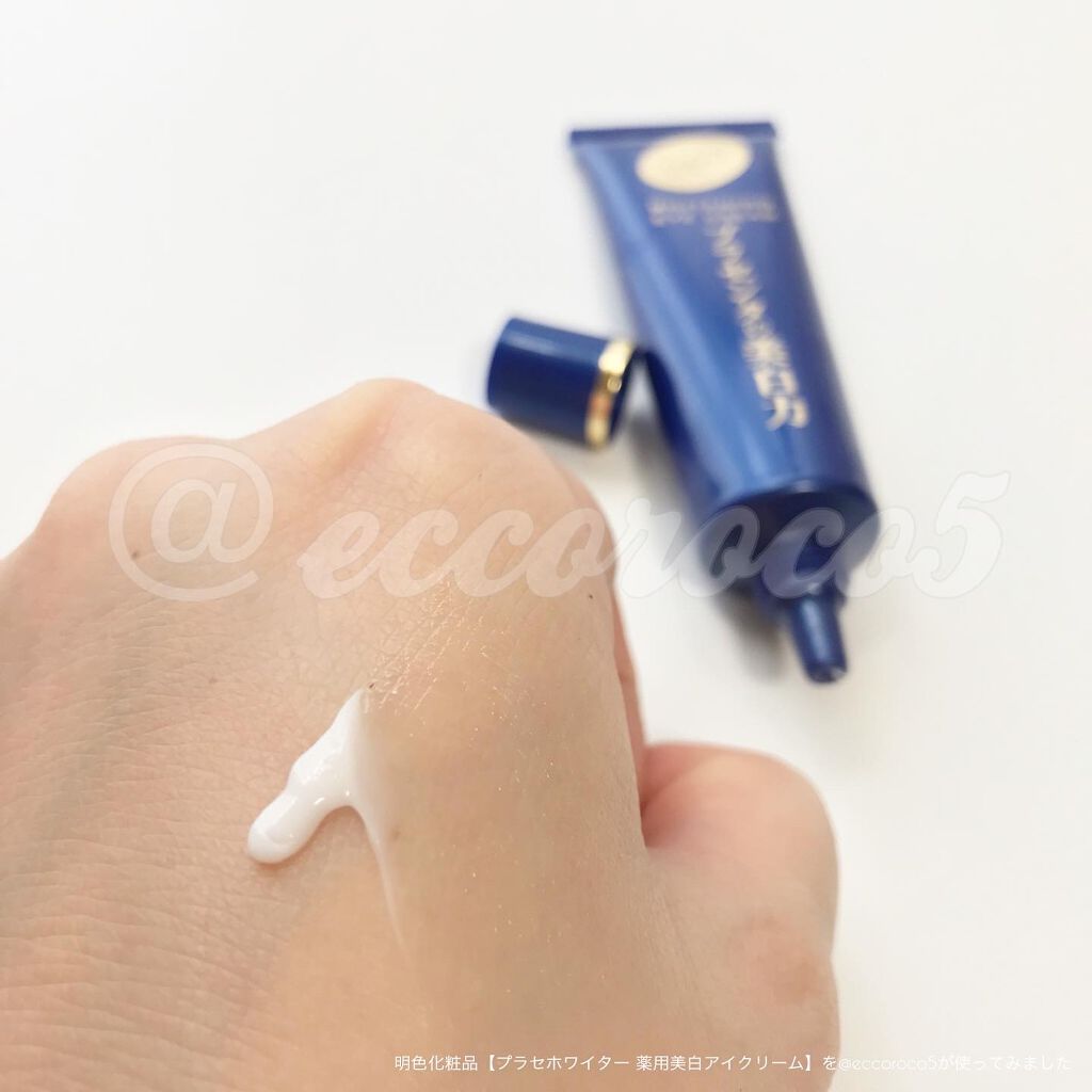 プラセホワイター 薬用美白アイクリーム/明色/アイケア・アイクリームを使ったクチコミ（1枚目）