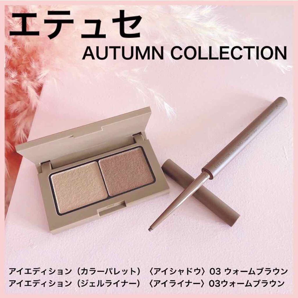 エテュセ アイエディション (マスカラベース)/ettusais/マスカラ下地を使ったクチコミ（1枚目）