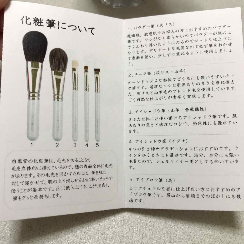 メイクアップブラシ/白鳳堂/メイクブラシを使ったクチコミ（3枚目）