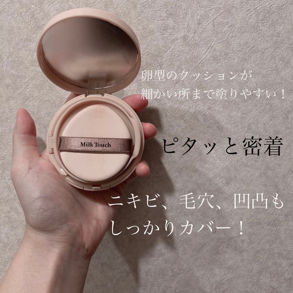 ロングラスティング ベルベット グロウ クッション/Milk Touch/クッションファンデーションを使ったクチコミ(2枚目)