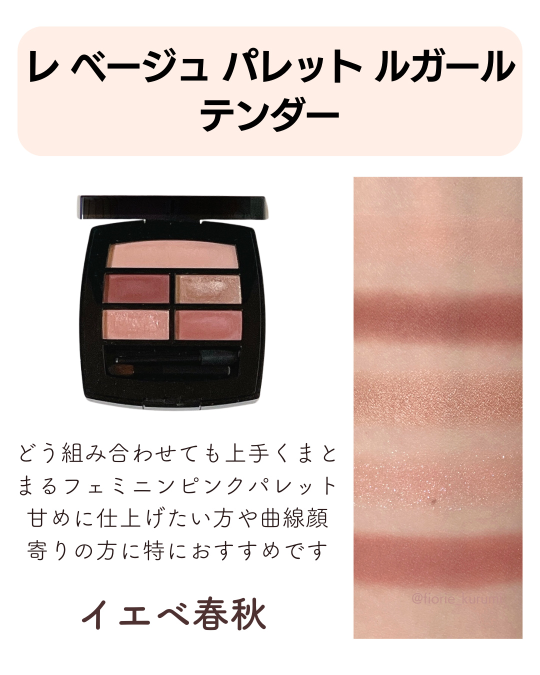 レ キャトル オンブル/CHANEL/アイシャドウパレットを使ったクチコミ（3枚目）