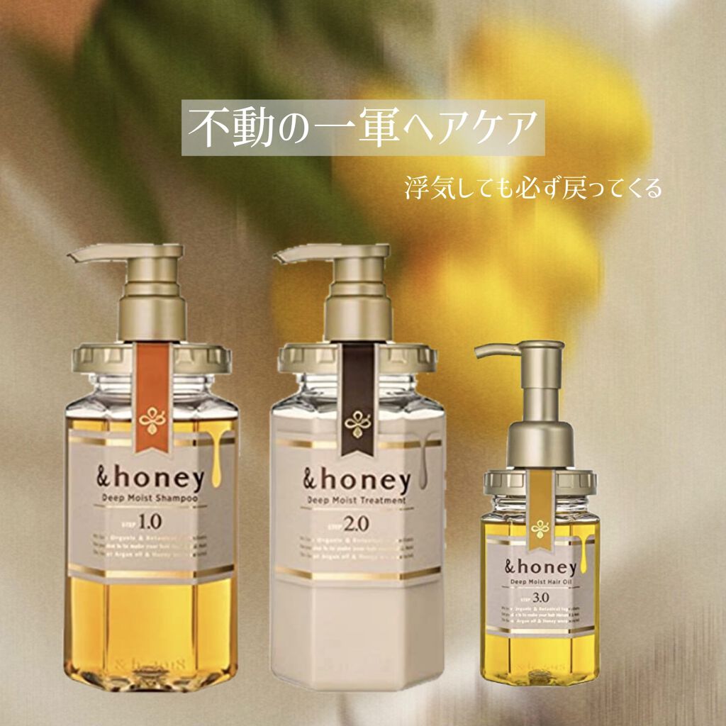 ディープモイスト シャンプー1.0／ヘアトリートメント2.0/&honey/市販シャンプーを使ったクチコミ（1枚目）