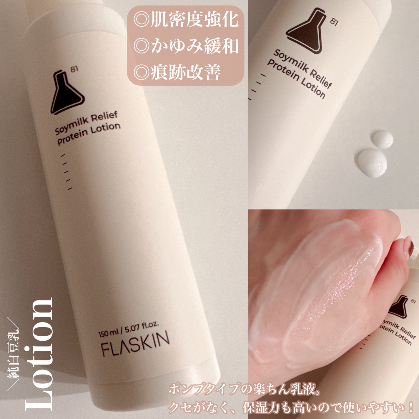 タンパク質フィラー90日スキンケアセット/FLASKIN/スキンケアキットを使ったクチコミ(4枚目)