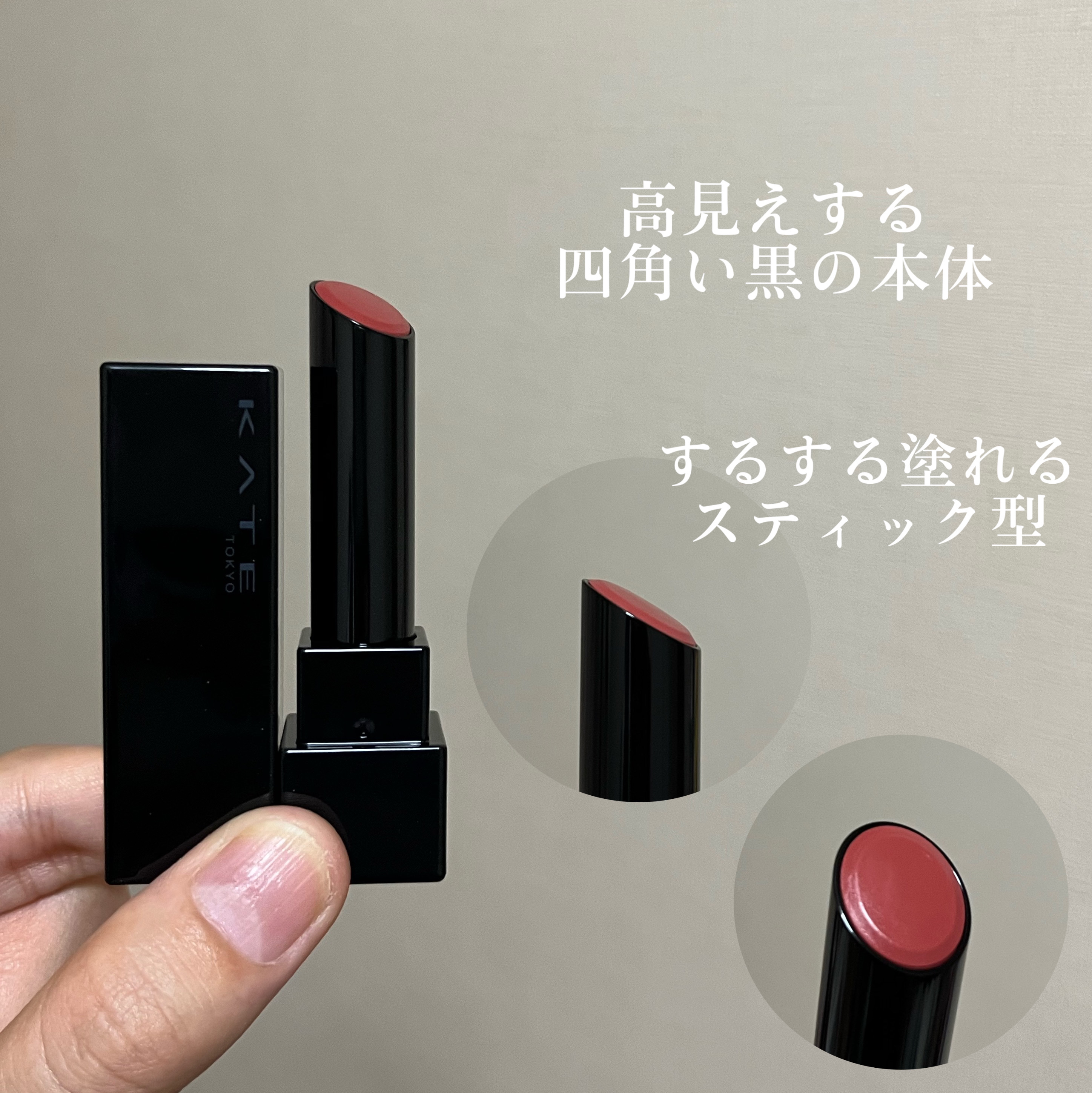 ケイト リップモンスター/KATE/口紅を使ったクチコミ（3枚目）