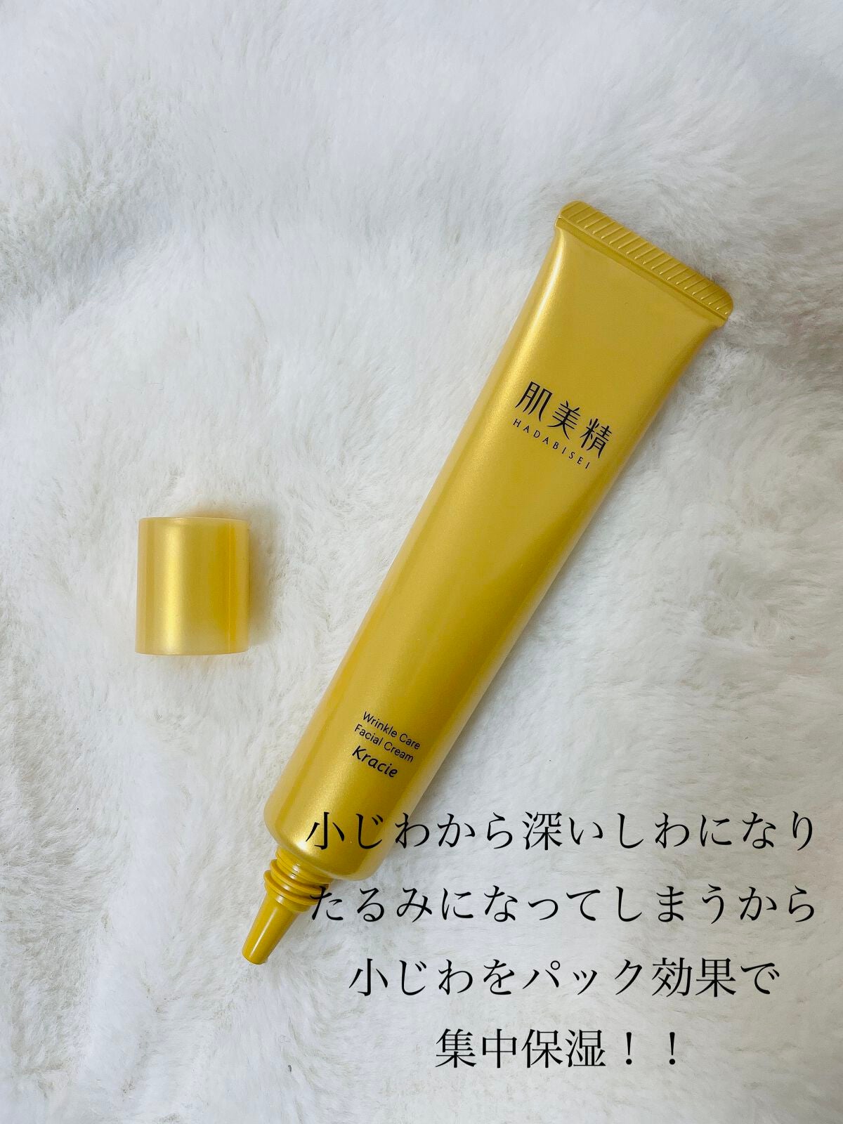 リンクルケア パッククリーム/肌美精/フェイスクリームを使ったクチコミ(2枚目)