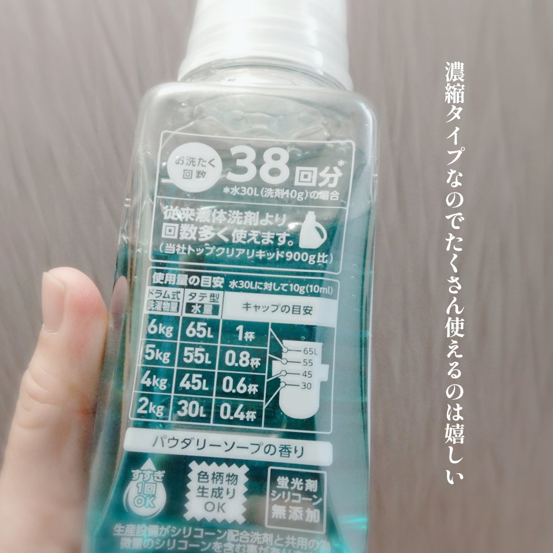 トップ スーパーNANOX(ナノックス)/トップ/洗濯洗剤を使ったクチコミ（2枚目）