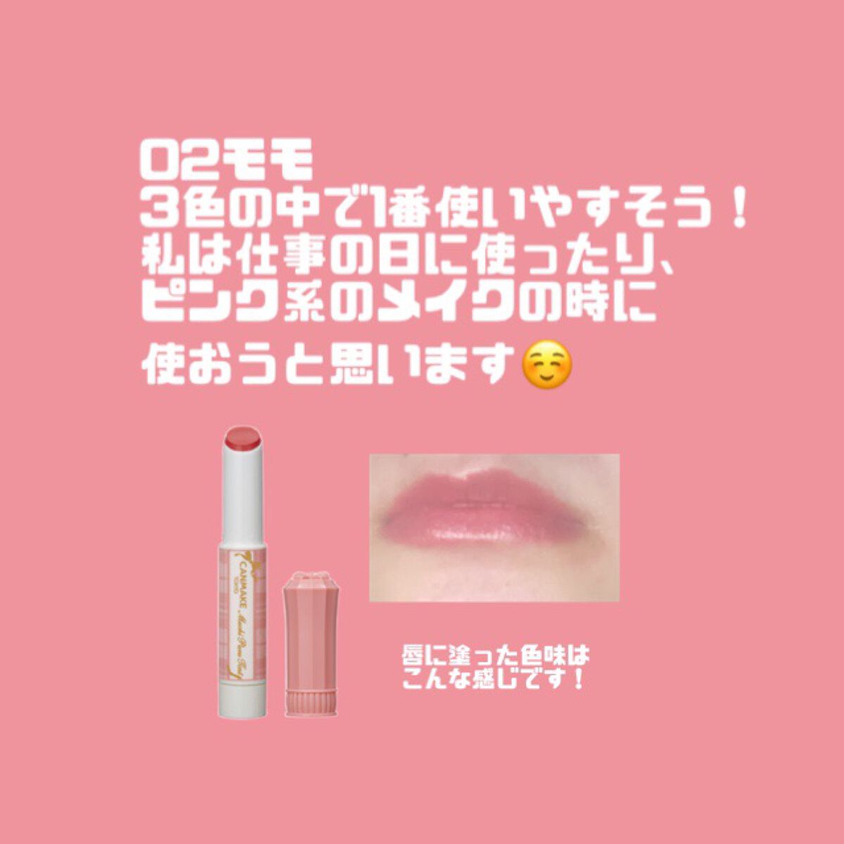 むちぷるティント/キャンメイク/リップティントを使ったクチコミ(3枚目)