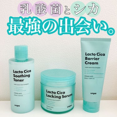 Lacto Cica Barrier Cream/unpa/フェイスクリームを使ったクチコミ（1枚目）