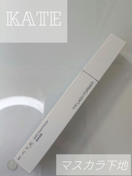 ラッシュマキシマイザーN/KATE/マスカラ下地を使ったクチコミ(1枚目)