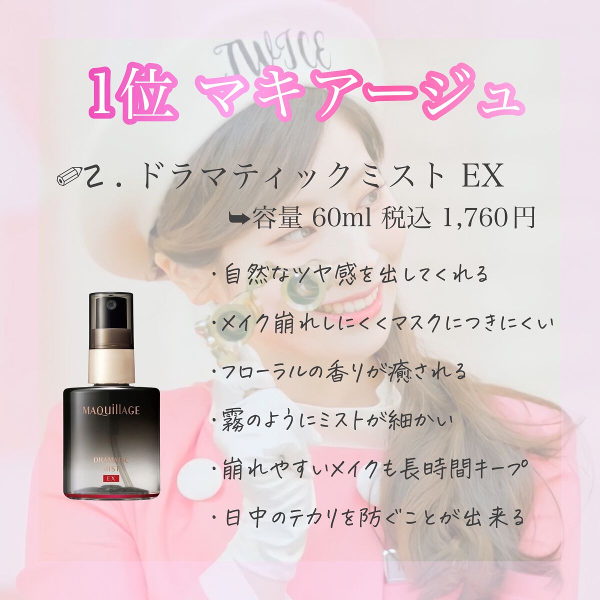 アレルバリア ミスト/d プログラム/ミスト状化粧水を使ったクチコミ(2枚目)