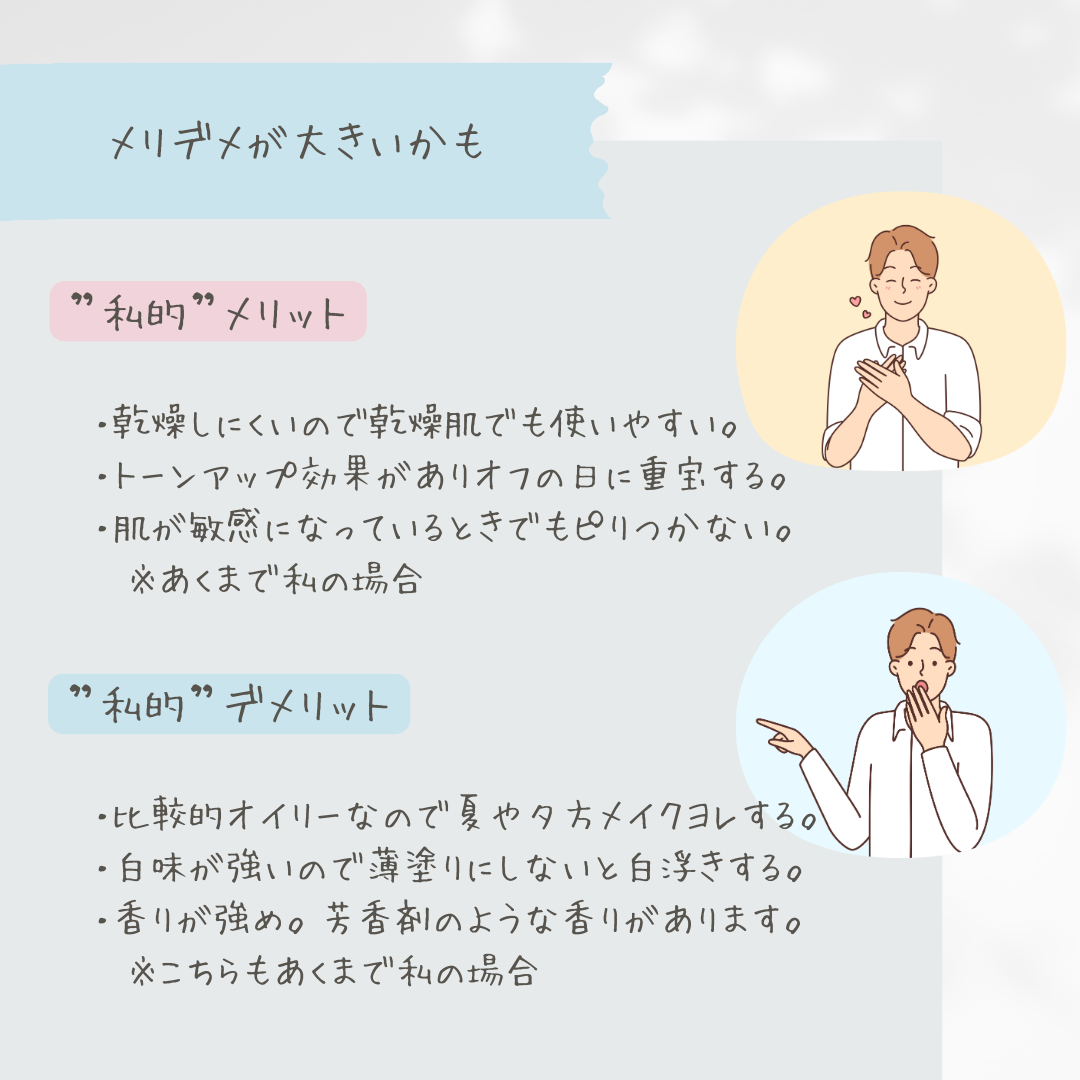 ウォータースプラッシュサンクリーム セラミド/espoir/日焼け止めクリームを使ったクチコミ(5枚目)