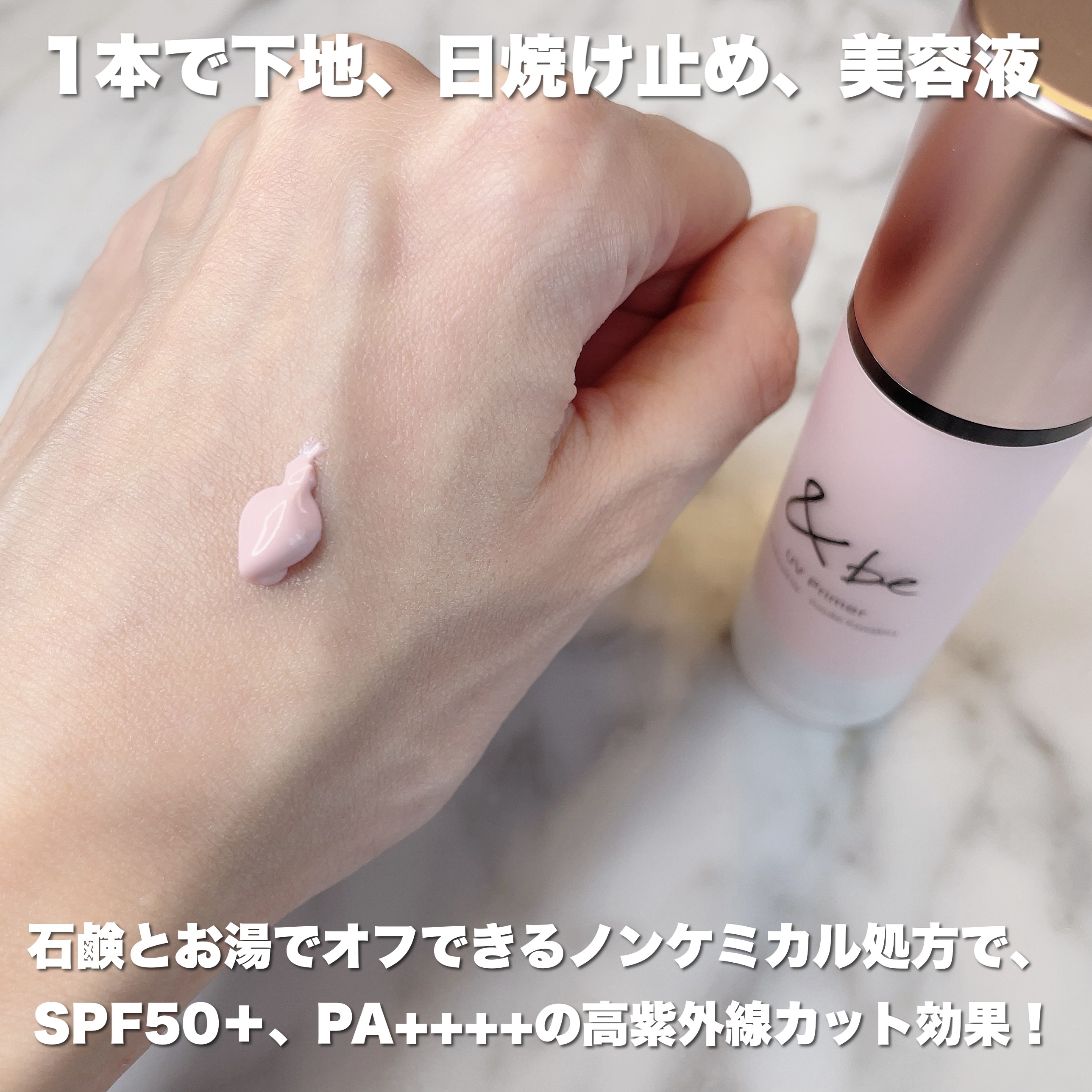 &be UVプライマー/＆be/化粧下地を使ったクチコミ（3枚目）