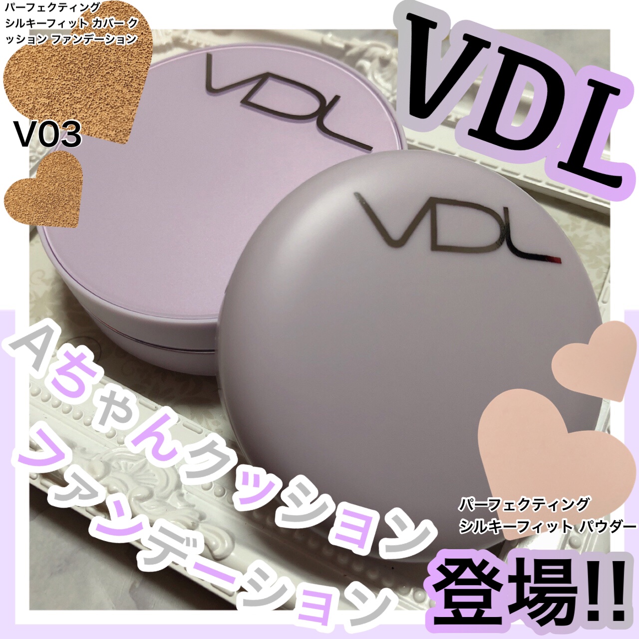 パーフェクティング シルキーフィット カバー クッション ファンデーション/VDL/クッションファンデーションを使ったクチコミ（1枚目）
