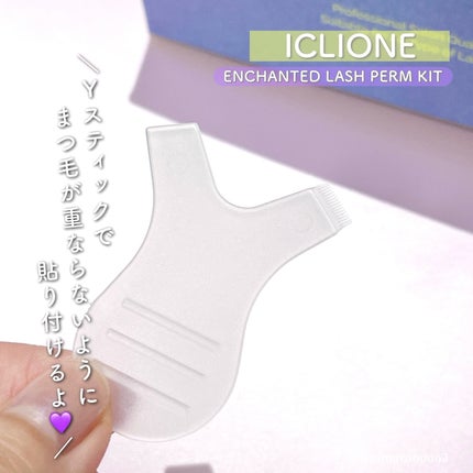 低刺激セルフまつげパーマキット/CLIONE/その他キットセットを使ったクチコミ(6枚目)