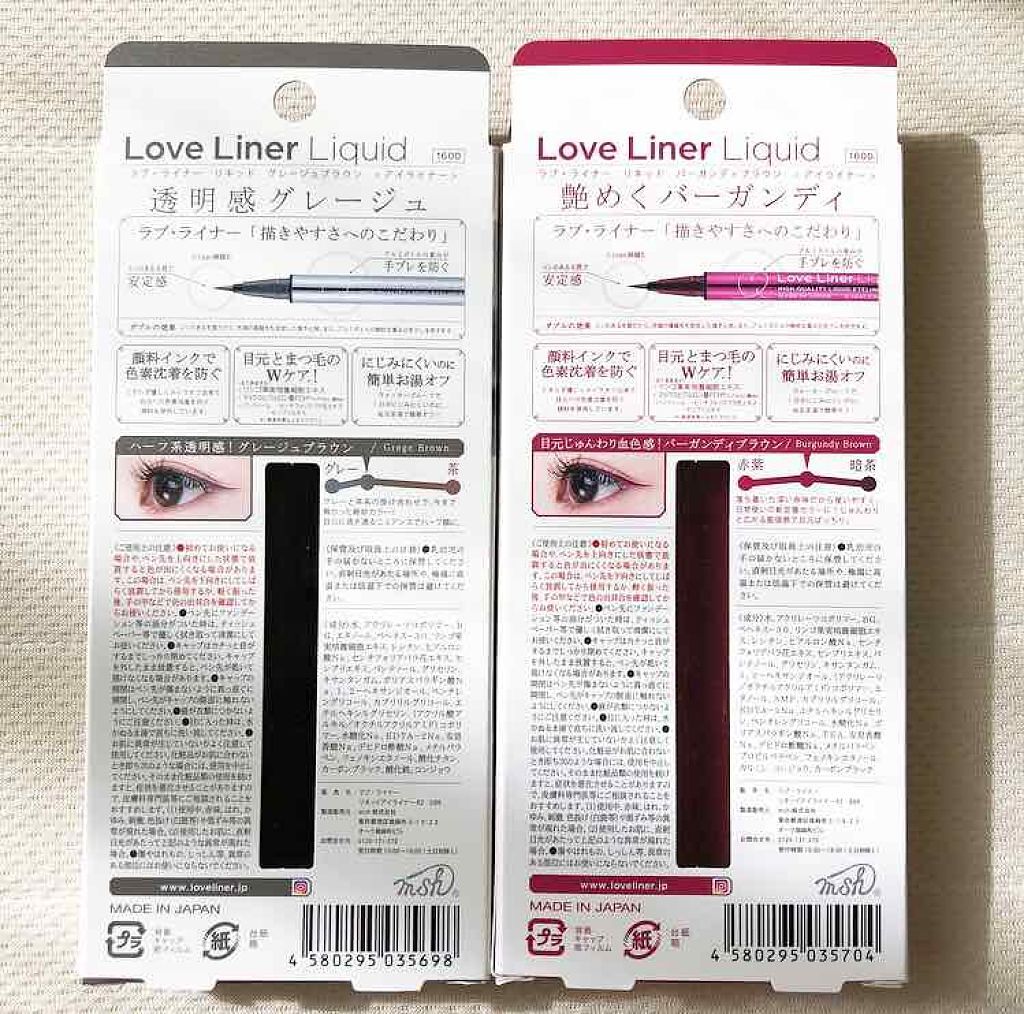ラブ・ライナー リキッドアイライナーＲ３/ラブ・ライナー/リキッドアイライナーを使ったクチコミ（3枚目）