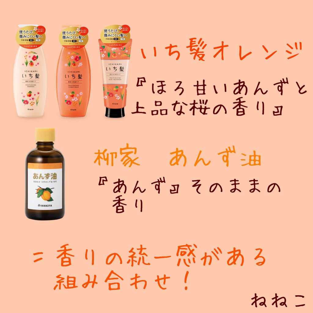 柳屋　あんず油/柳屋あんず油/ヘアオイルを使ったクチコミ（2枚目）