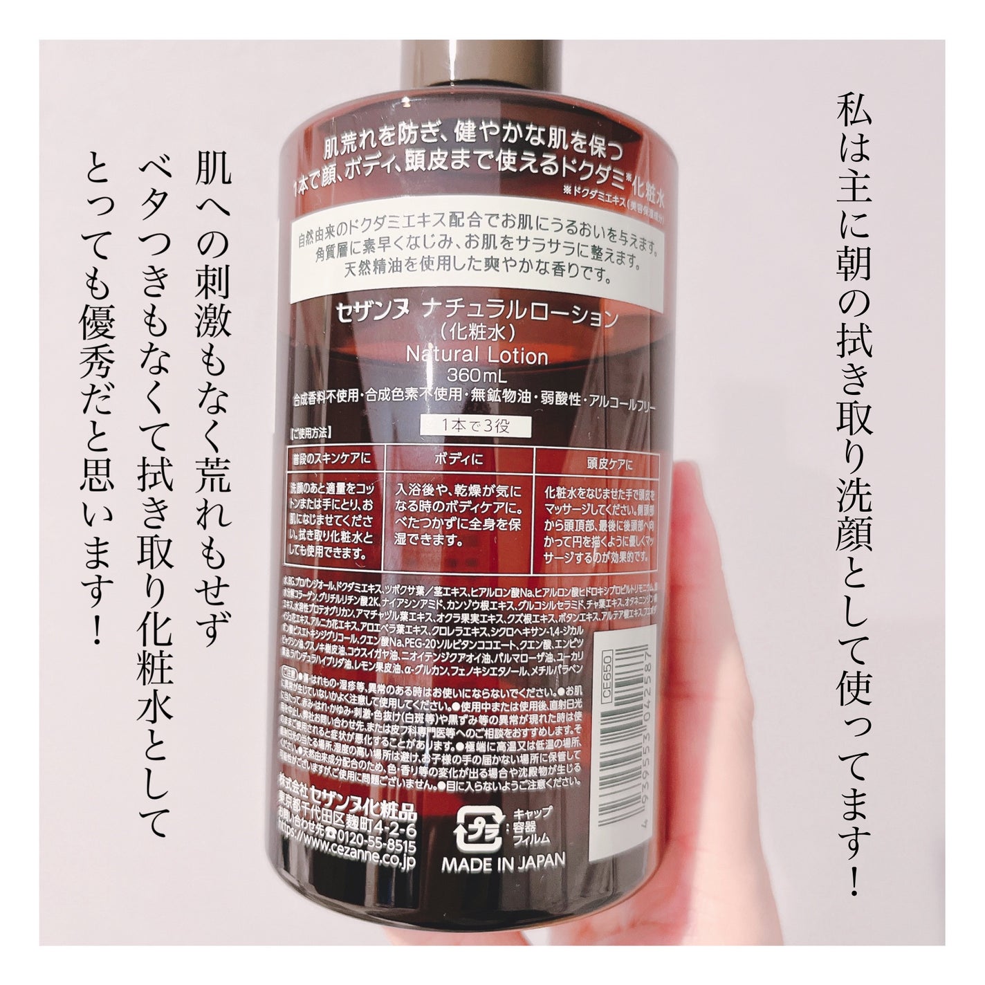 ナチュラルローション/CEZANNE/化粧水を使ったクチコミ(4枚目)