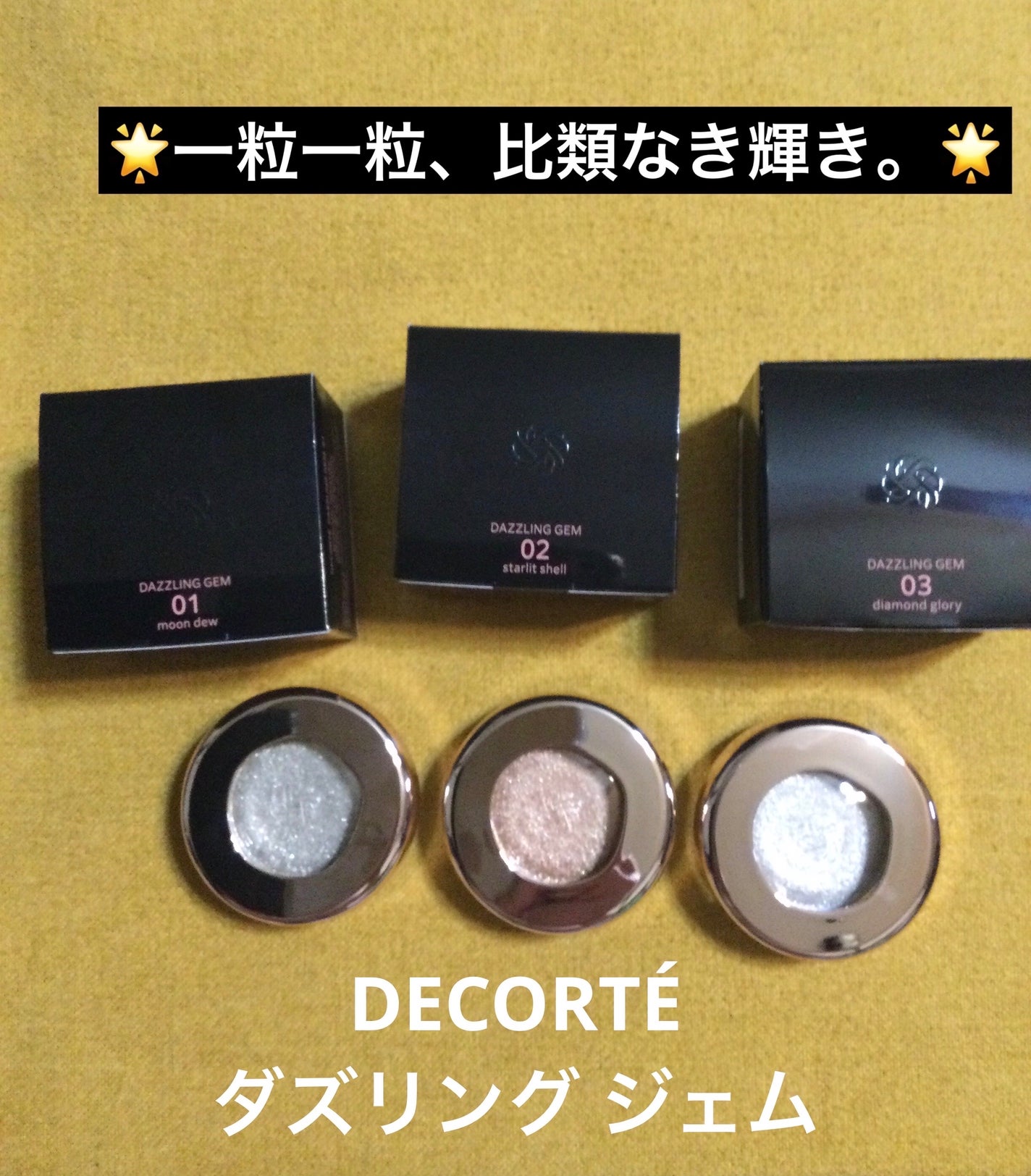 ダズリング ジェム/DECORTÉ/単色アイシャドウを使ったクチコミ(1枚目)