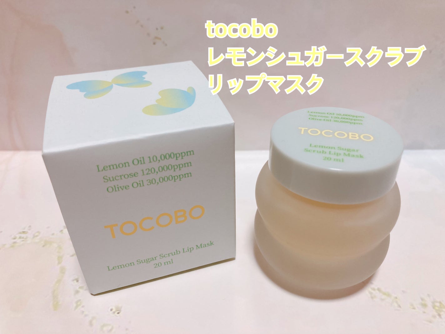 レモンシュガースクラブリップマスク/TOCOBO/リップスクラブを使ったクチコミ(1枚目)