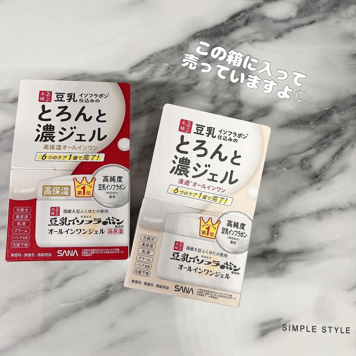 とろんと濃ジェル エンリッチ NC /なめらか本舗/オールインワン化粧品を使ったクチコミ（2枚目）